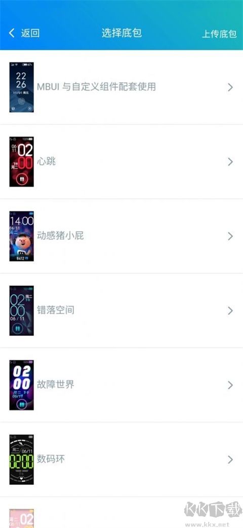 表盤(pán)自定義工具官網(wǎng)版