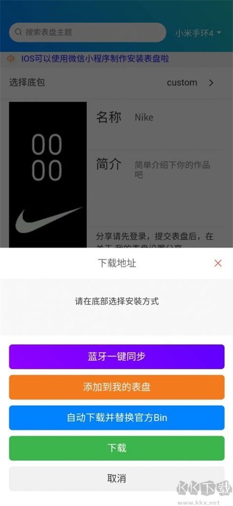 表盤(pán)自定義工具官網(wǎng)版