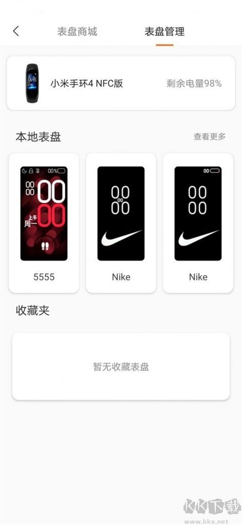表盤(pán)自定義工具官網(wǎng)版