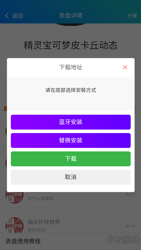 表盤(pán)自定義工具官網(wǎng)版