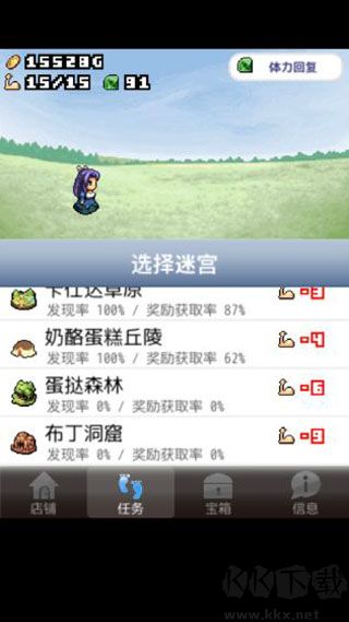 王國(guó)道具店2