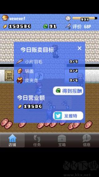 王國(guó)道具店2