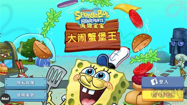 海綿寶寶大鬧蟹堡王（SpongeBob - Krusty Cook Off）