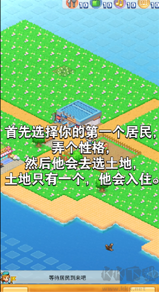 創造都市島物語正版