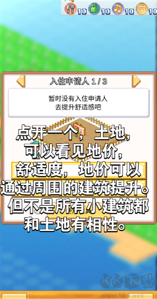 創造都市島物語正版