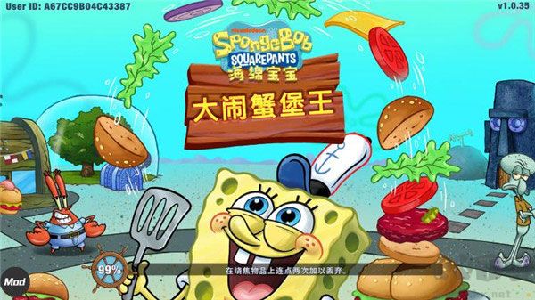 海綿寶寶大鬧蟹堡王（SpongeBob - Krusty Cook Off）