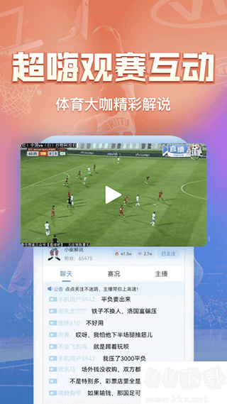 盤球吧app安卓版