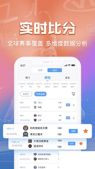 盤球吧app安卓版