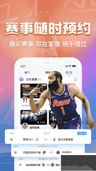 盤球吧app安卓版