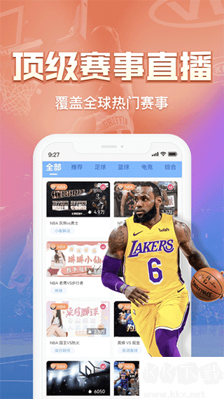 盤球吧app安卓版