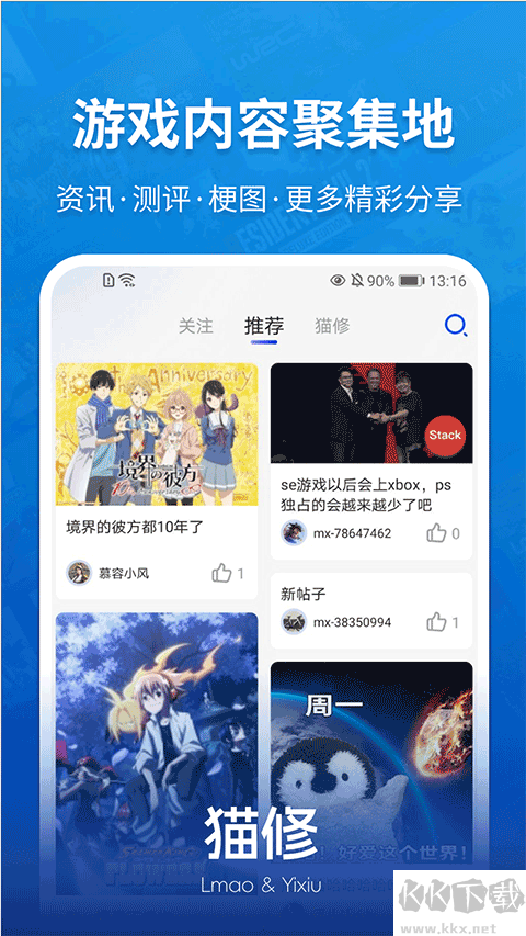 貓修app