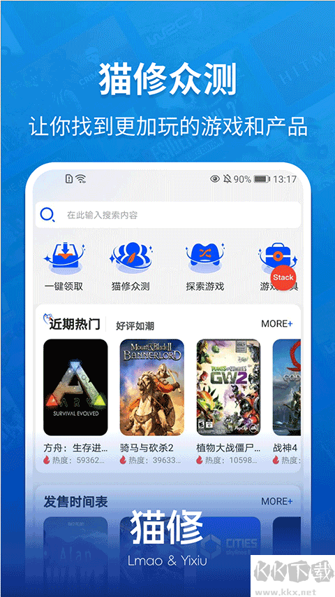 貓修app