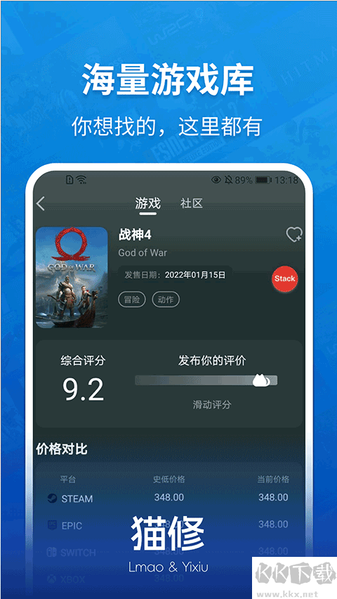 貓修app