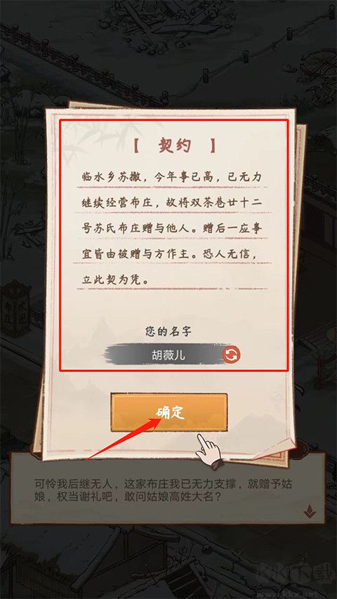 胡記布莊最新版