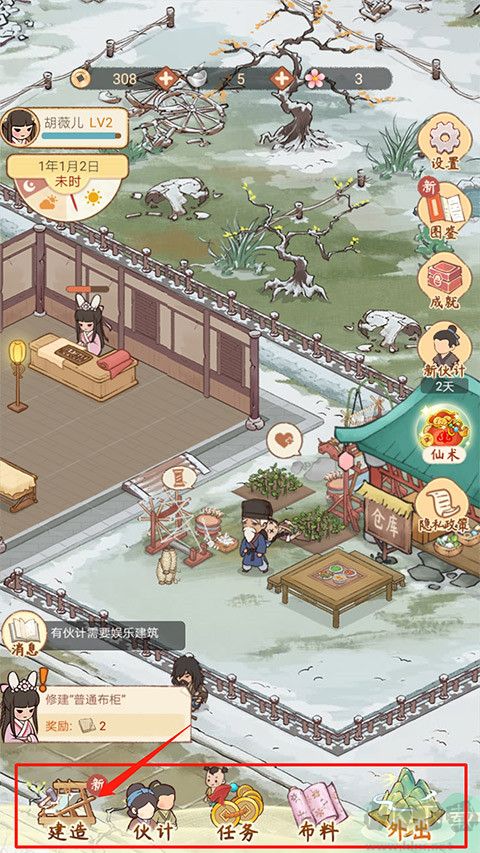 胡記布莊最新版