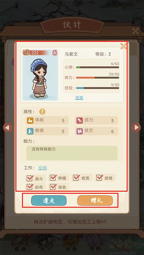 胡記布莊最新版