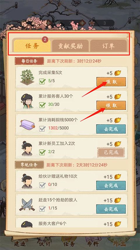 胡記布莊最新版