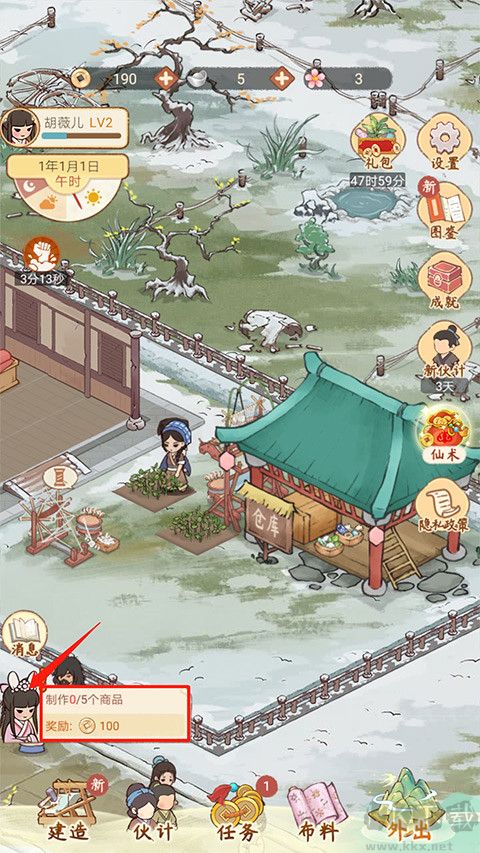 胡記布莊最新版