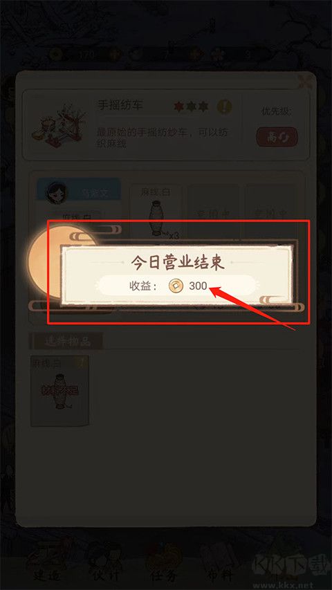 胡記布莊最新版