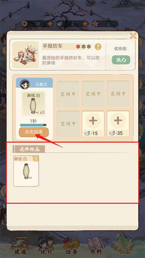 胡記布莊最新版