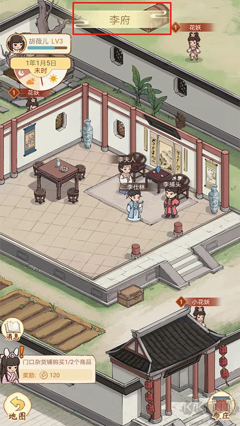 胡記布莊最新版