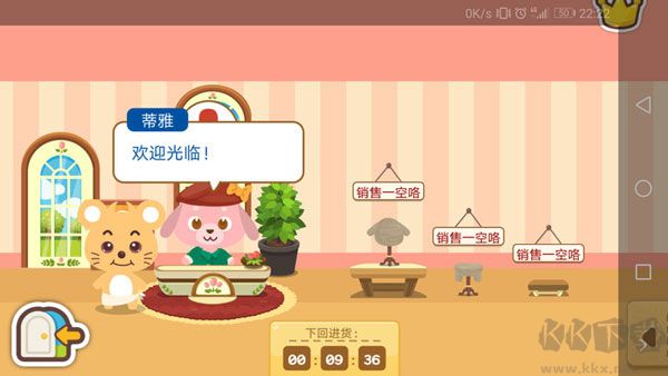 開心萌寵最新版