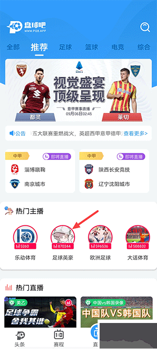 盤球吧APP