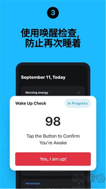使命鬧鐘app