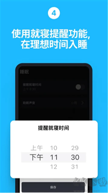 使命鬧鐘app