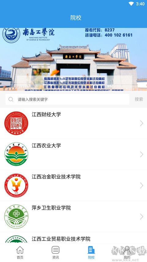 江教在線