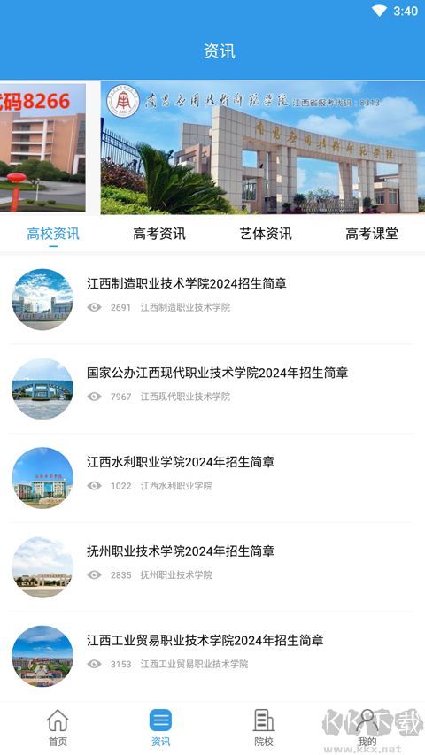 江教在線