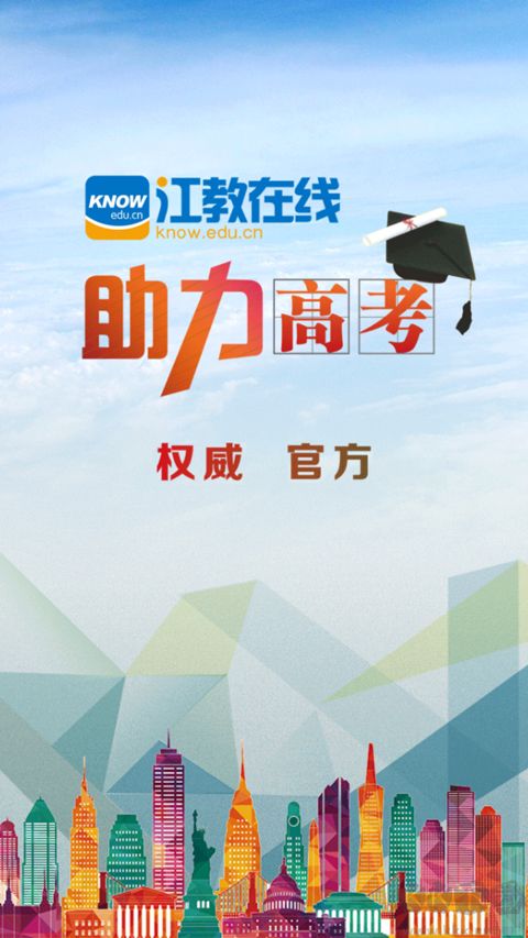 江教在線