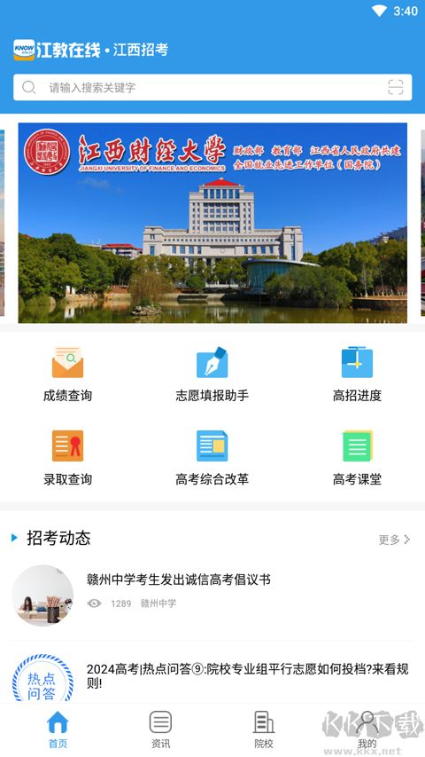 江教在線
