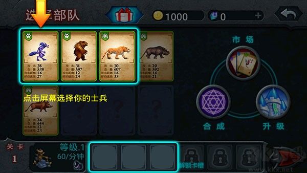 獸王爭霸無限金幣版
