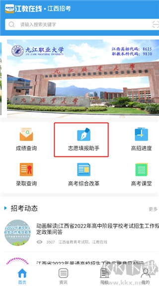 江教在線