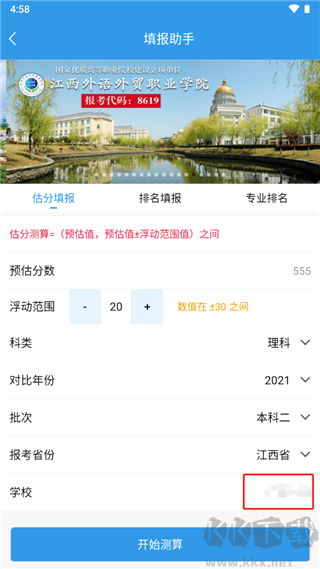 江教在線