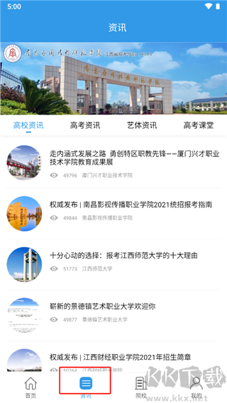 江教在線