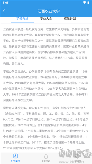 江教在線