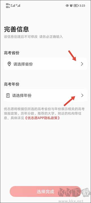 優(yōu)志愿