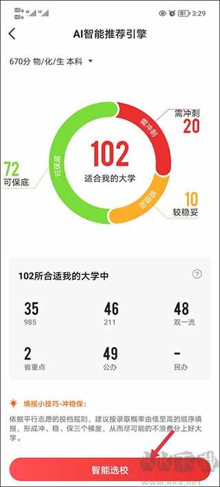 優(yōu)志愿