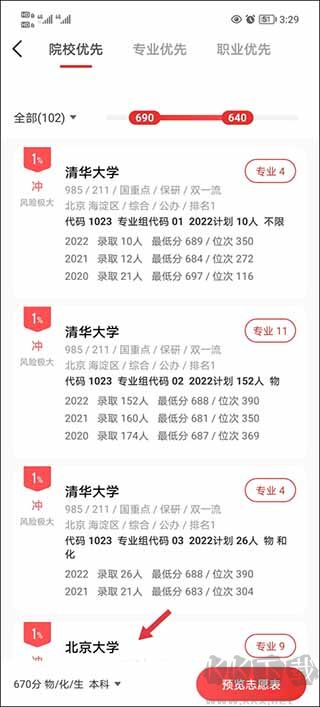 優(yōu)志愿