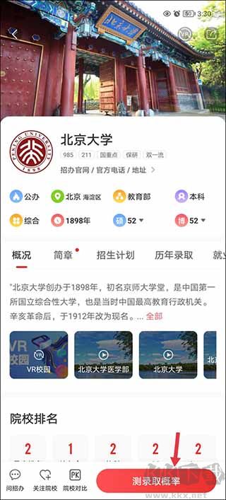 優(yōu)志愿