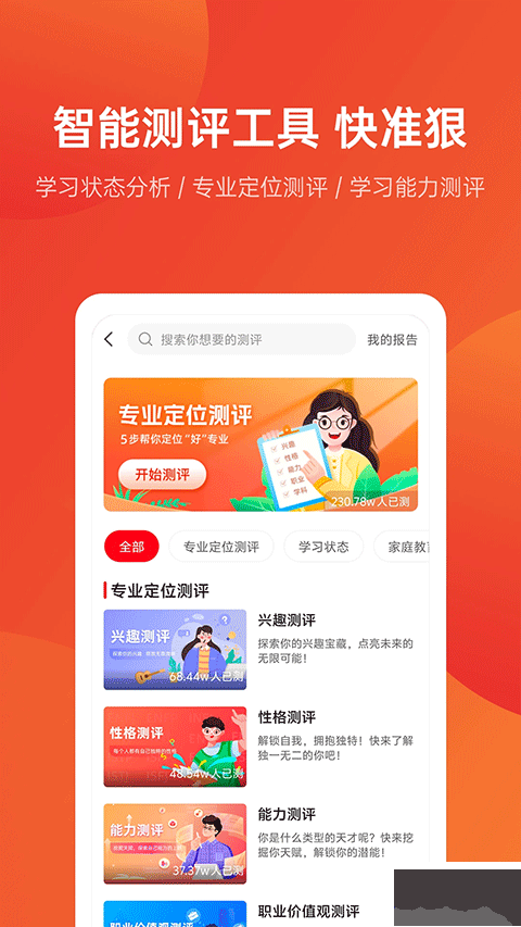 優(yōu)志愿