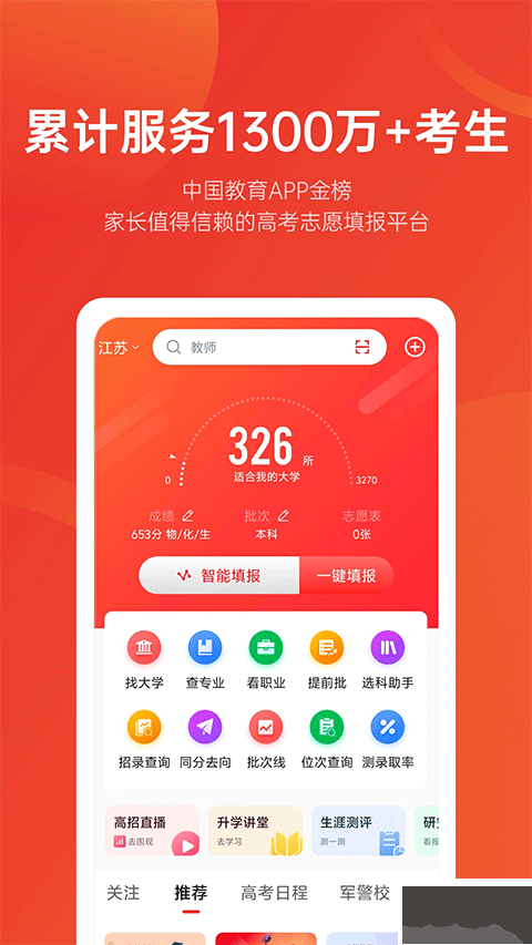 優(yōu)志愿