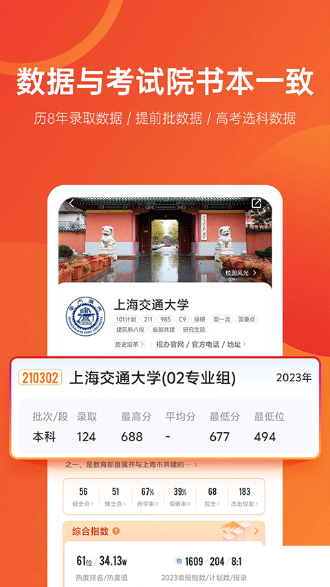 優(yōu)志愿
