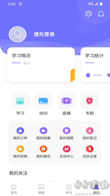 中國煤炭教育培訓最新版