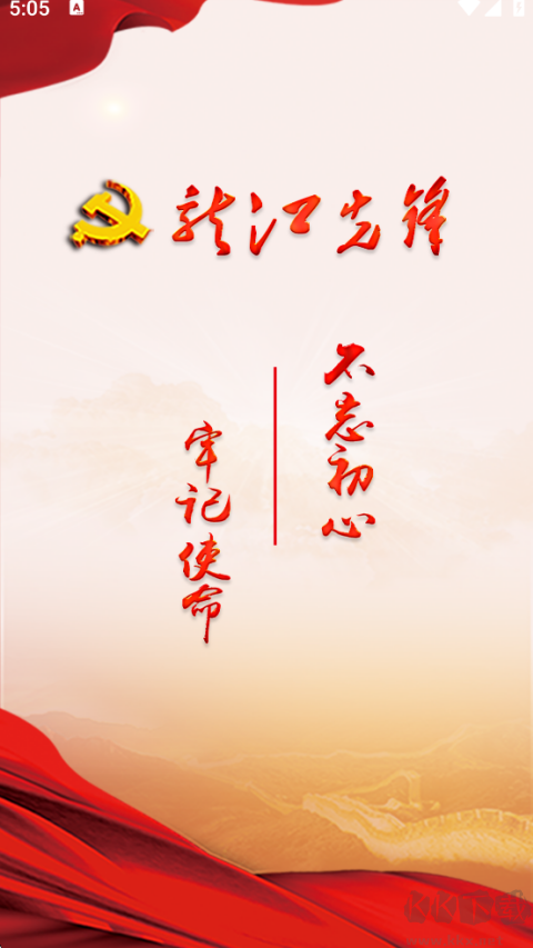 龍江先鋒