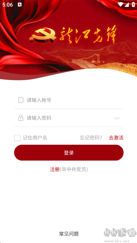 龍江先鋒