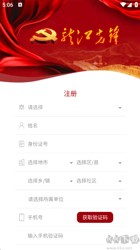 龍江先鋒