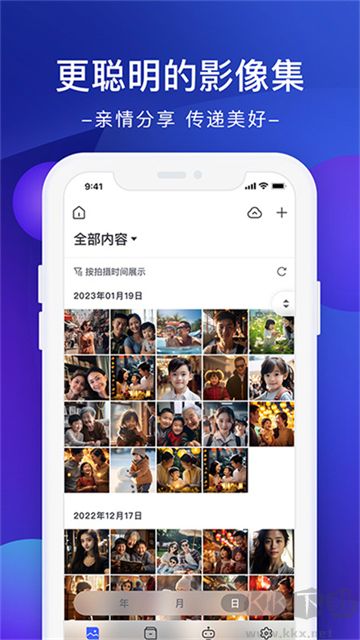極空間官方版
